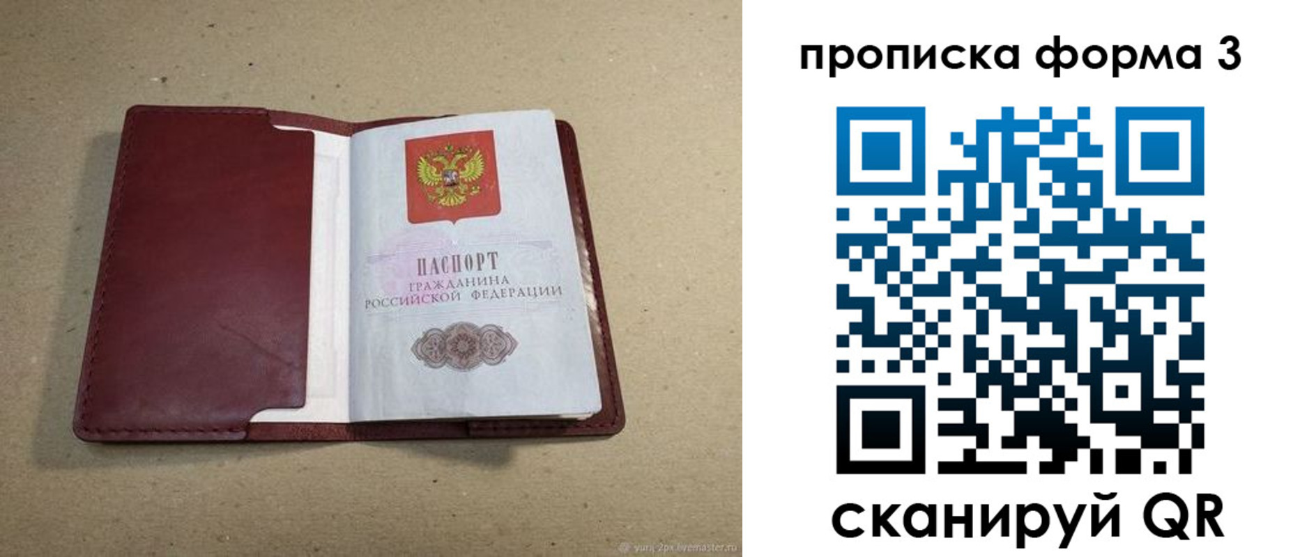 временная регистрация законно в Заинске