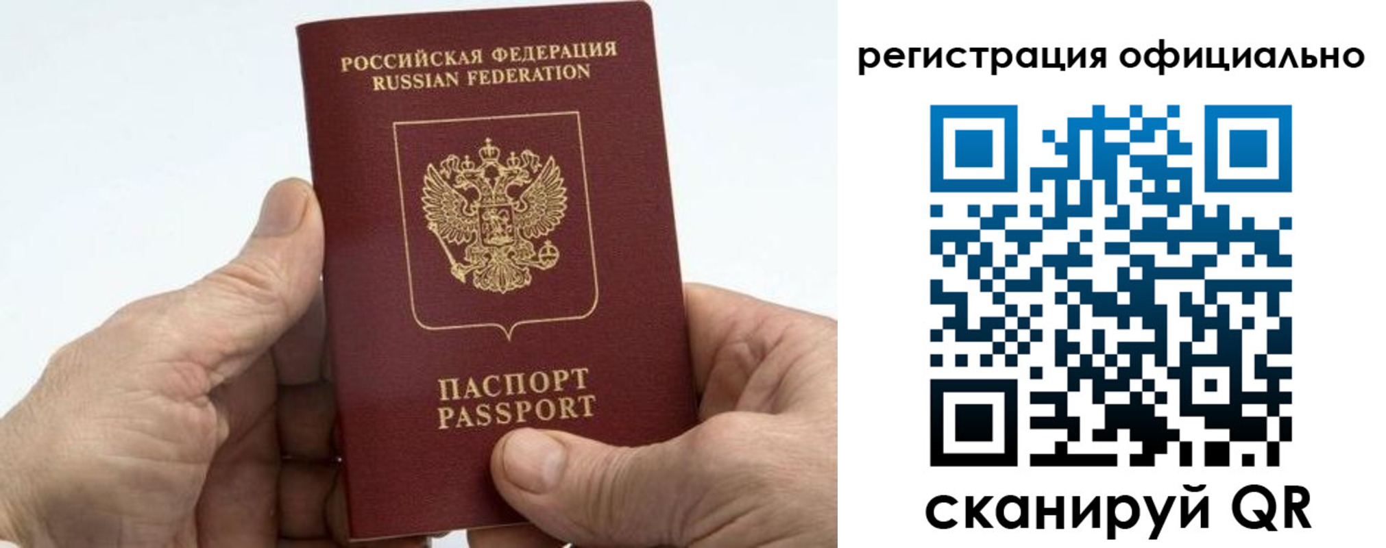 купить прописку в Заинске